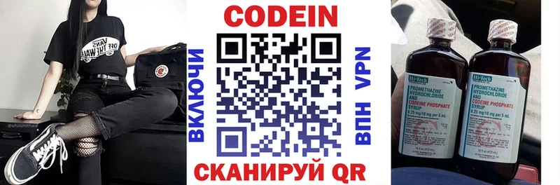 купить наркоту  Псков  Codein напиток Lean (лин) 