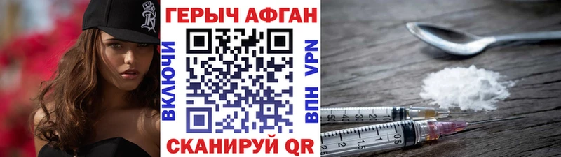 сколько стоит  Псков  ГЕРОИН афганец 