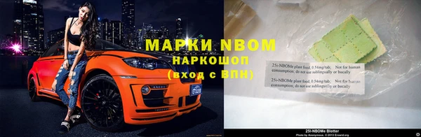альфа пвп Володарск