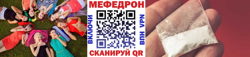 закладка  Псков  ссылка на мегу ONION  Меф 4 MMC 