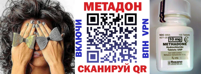 mega ТОР Псков МЕТАДОН кристалл