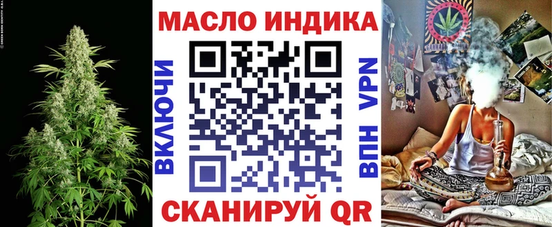 ТГК THC oil закладки Псков